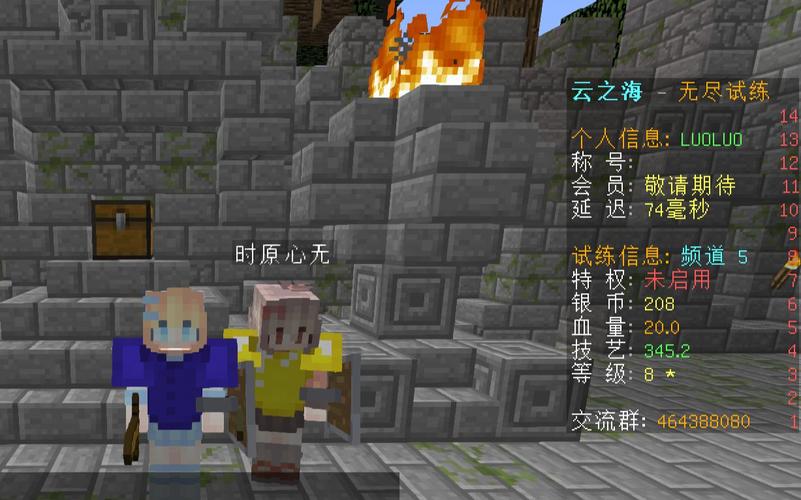云之海服务器无尽试炼