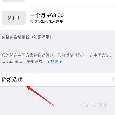 云上贵州服务器如何关闭