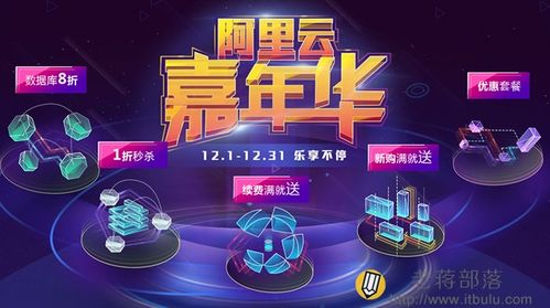阿里云服务器免费体验活动