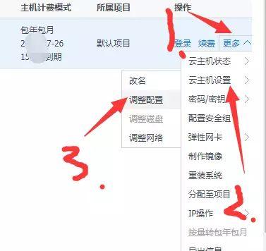 腾讯云服务器怎么返利