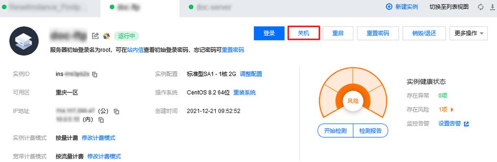 云服务器不用了还计费