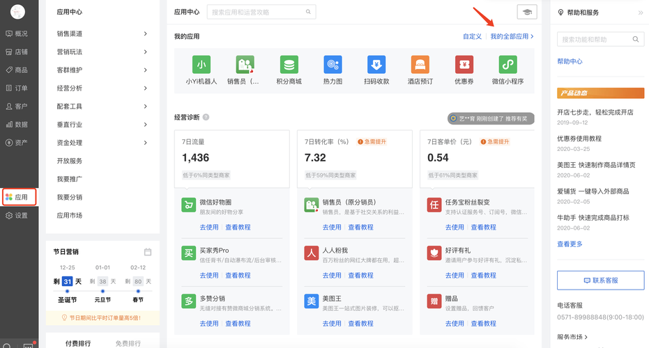 有赞的云服务器是哪个