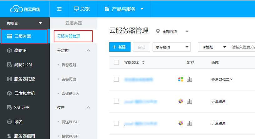 免费云服务器管理软件