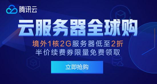 国外云服务器够买