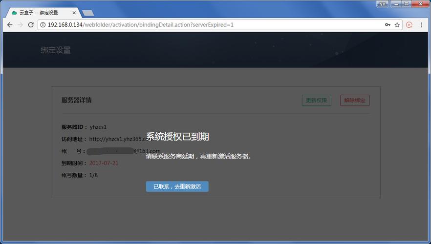 手机云盘服务器异常