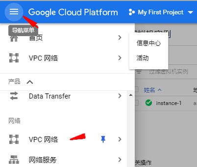 谷歌免费云服务器地址