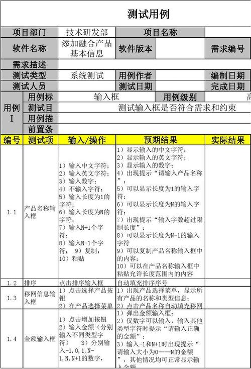 云服务器测试用例