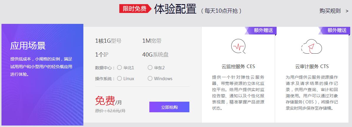 怎么抢云服务器最快时间