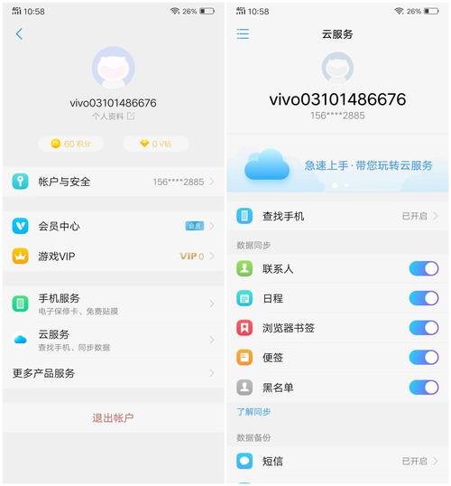 手机怎么连接云服务器异常