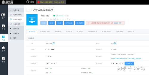 海外云服务器节点怎么设置