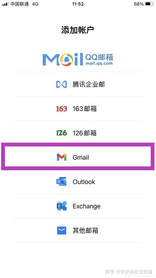 网易云邮箱大师服务器