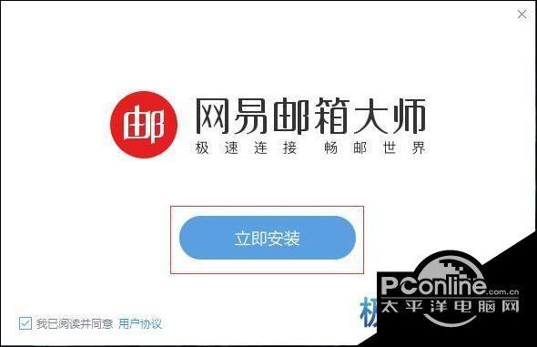 网易云邮箱大师服务器