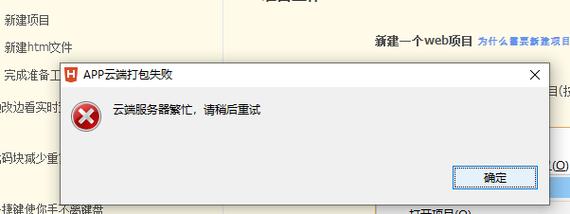 云服务器繁忙请稍候再试