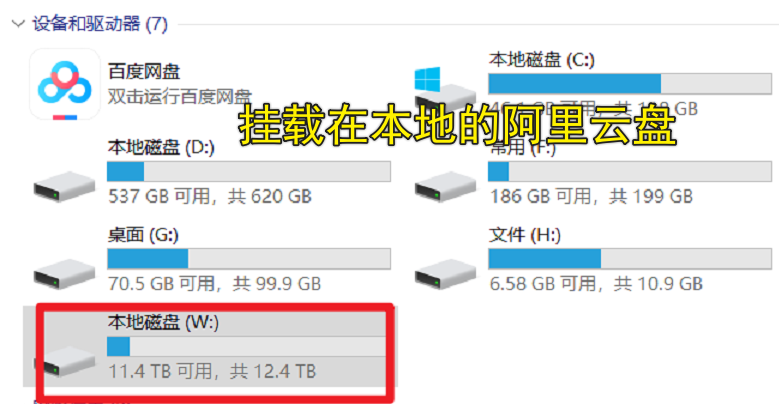 阿里云盘服务器存储