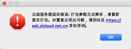 手机相册云服务器错误