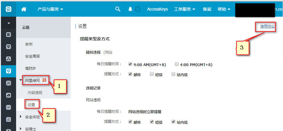 阿里云服务器如何关掉云盾