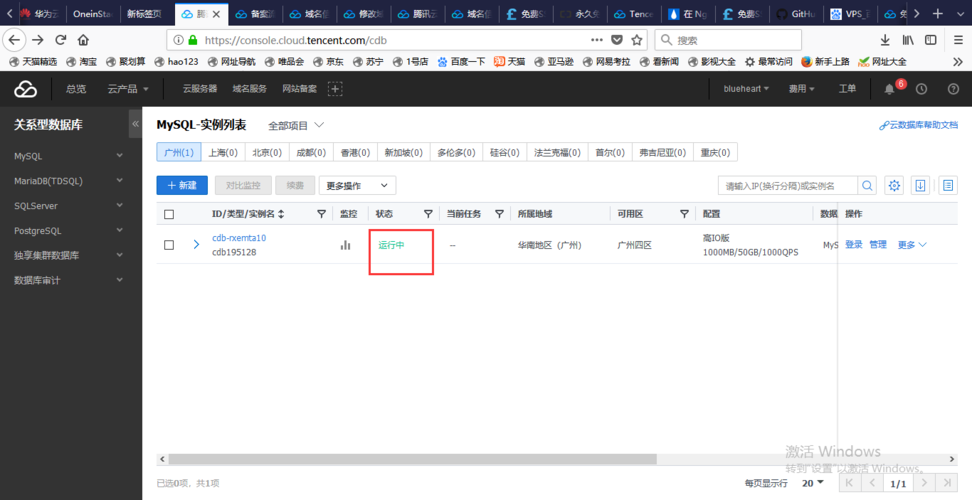 腾讯云服务器如何格式化
