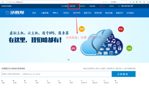 沃云服务器怎么用