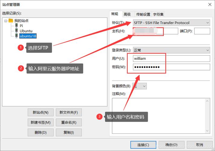 阿里云服务器怎么登录ftp