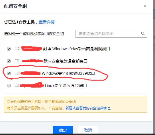 腾讯云服务器联网不了