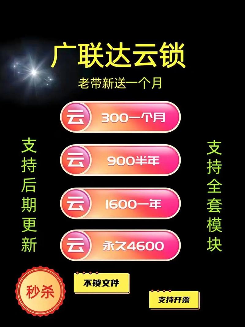 云锁添加不上服务器