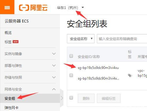 阿里云服务器修改密码教程