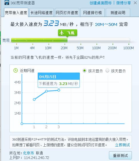 云服务器网速很慢