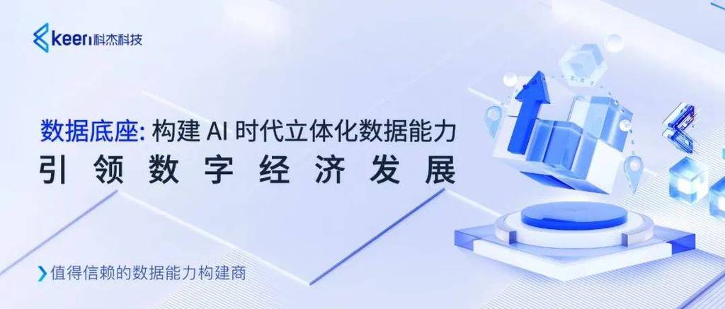 DLP革新之路：AI数据安全引领新方向