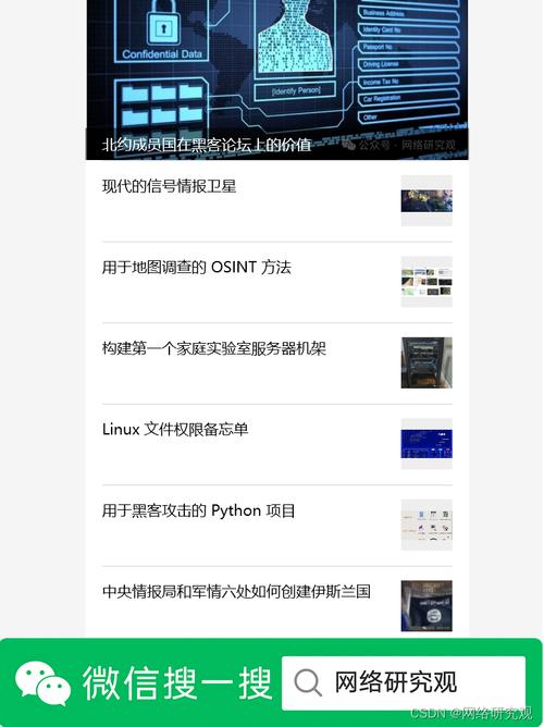 OSINT技术情报精选·2024年4月第1周