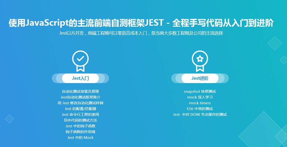 【实战】二、Jest难点进阶（三） —— 前端要学的测试课 从Jest入门到TDD BDD双实战（七）