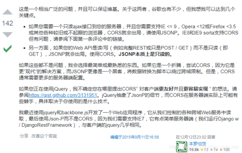 前端常见浏览器兼容性问题解决方案