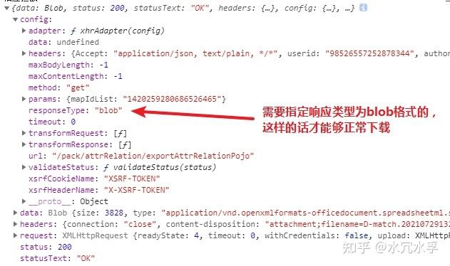 后端返回文件流,前端怎么导出、下载(8种方法可实现)
