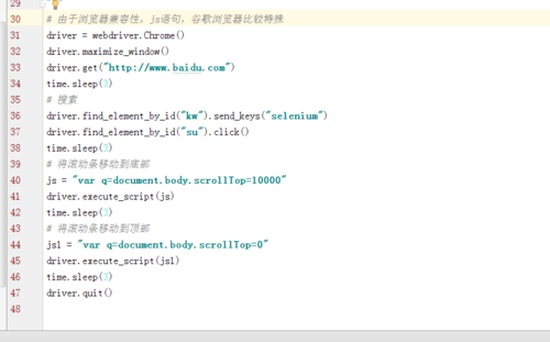 使用Python脚本调用JavaScript中的方法