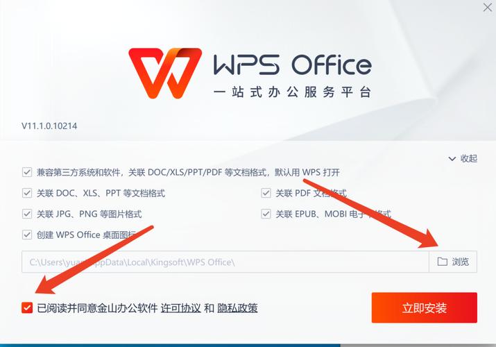 wps云服务器怎么用