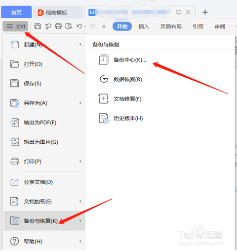 wps云服务器怎么用