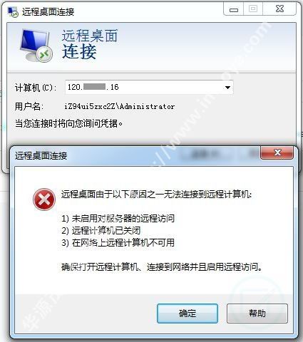 云服务器远程登录认证失败