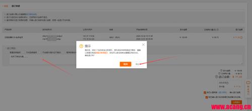 阿里云服务器怎么申请退费