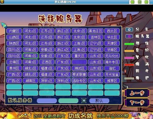 云服务器能玩梦幻西游嘛