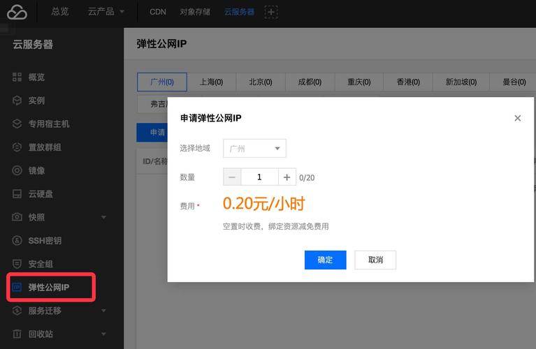 云服务器迁移ip会变么