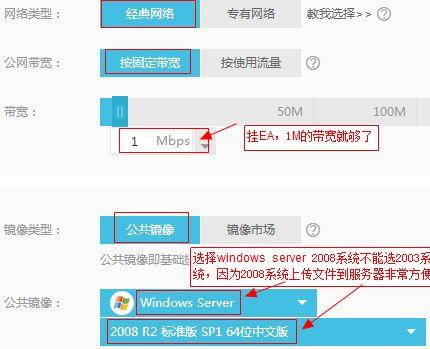 云服务器上怎样挂ea