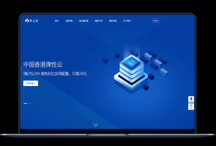云服务器在线免费