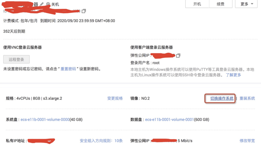 怎样停运华为云服务器服务