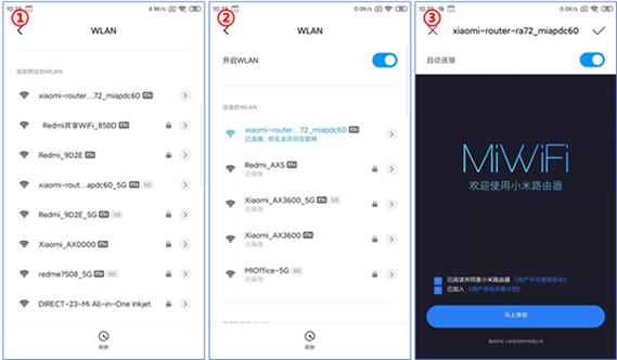 小米路由云服务器设置教程
