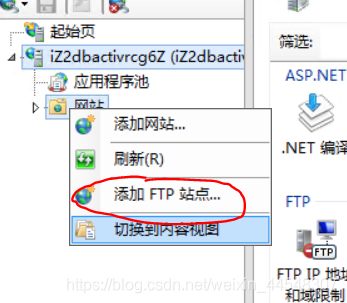 阿里云服务器需要开始ftp