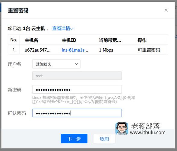 怎样查看云服务器帐户信息