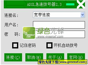 云服务器宽带拨号