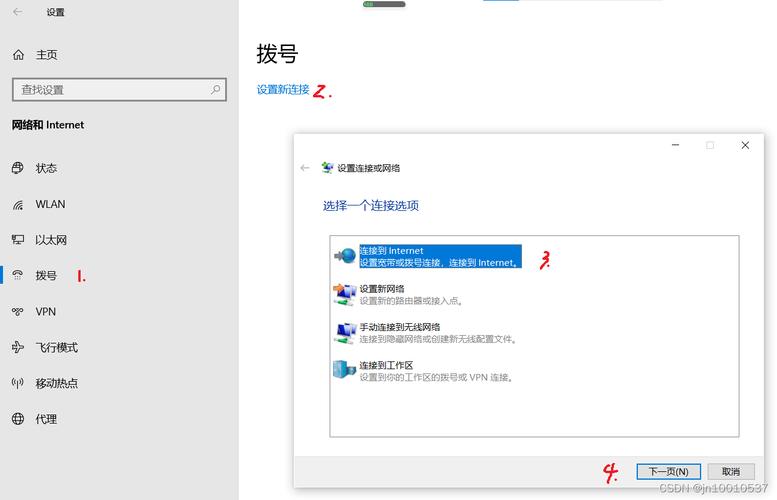 云服务器宽带拨号