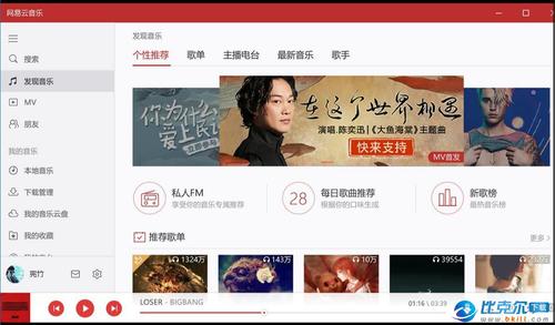 网易云音乐日本服务器