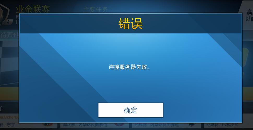 云空间连接服务器失败
