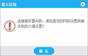 云空间连接服务器失败